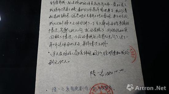 ▲首度露面的吴湖帆弟子陆一飞手稿 还原了吴湖帆离世之后的真实情况
