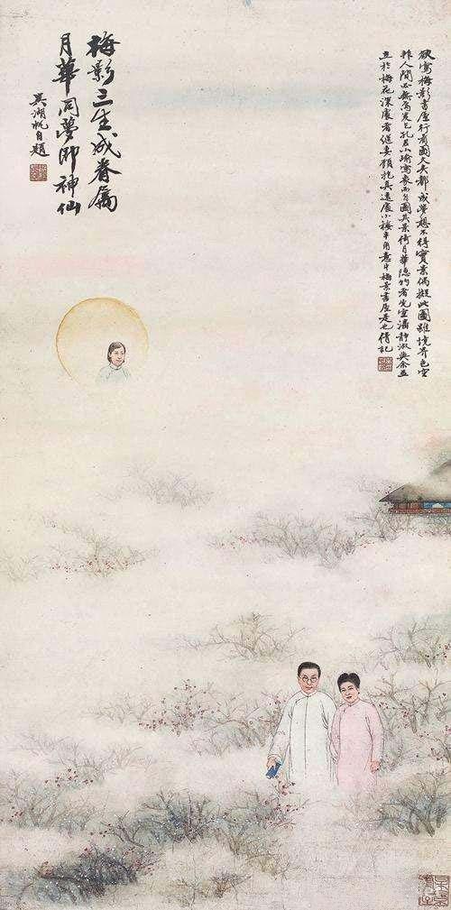 孔小瑜写像、吴湖帆自图其景《三生同梦图》癸巳(1953年)