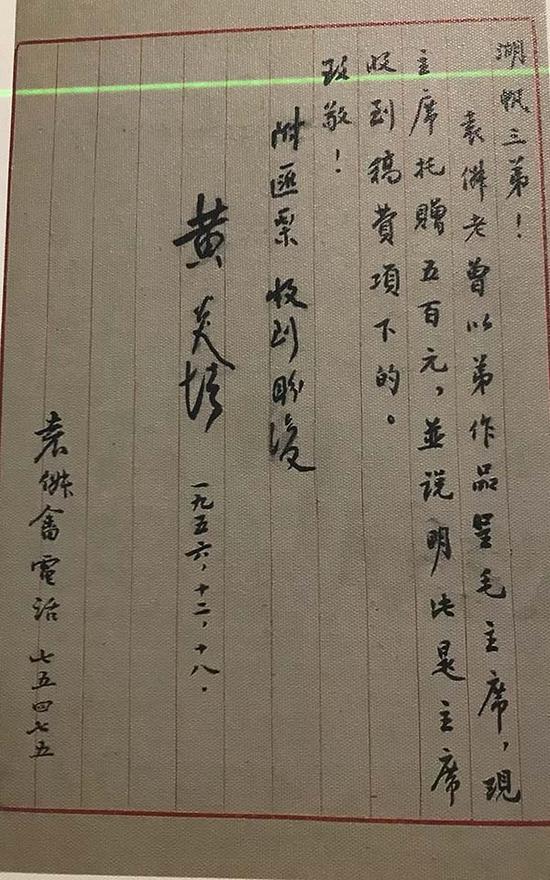 黄炎培致吴湖帆信