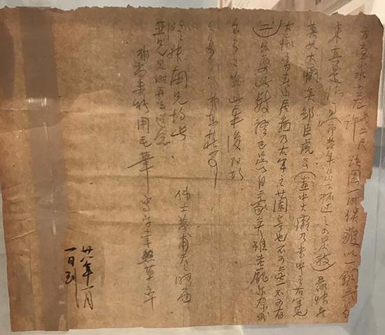 购得《剩山图》后,吴湖帆写给陈子清的信(首次展出)