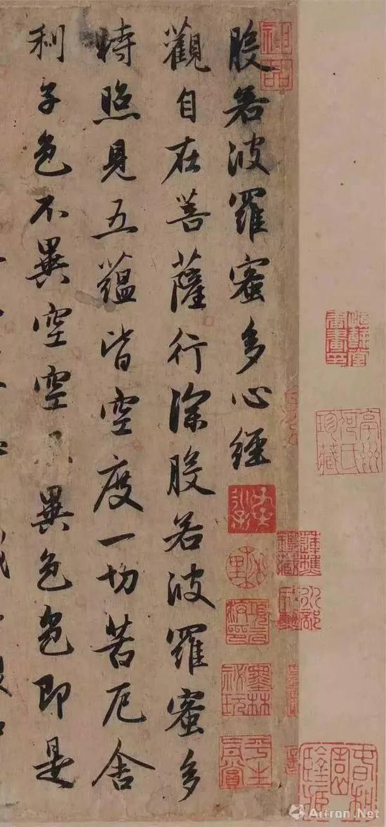 本件项元汴旧藏 赵孟頫《心经》部分