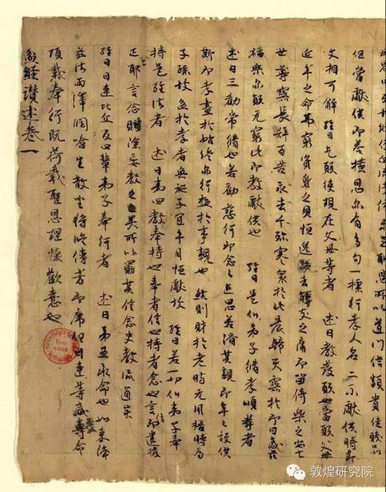 《盂兰盆经赞述》(P.2269)-图片来源:法国国家图书馆