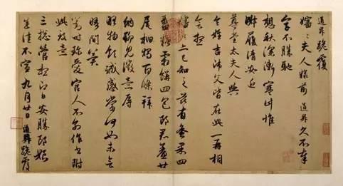 行书《秋深帖》,元,管道昇书,纸本,册页,纵26.9cm,横53.3cm,行书,18行|故宫博物院藏