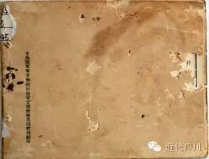 史料六 黄埔五期同学录