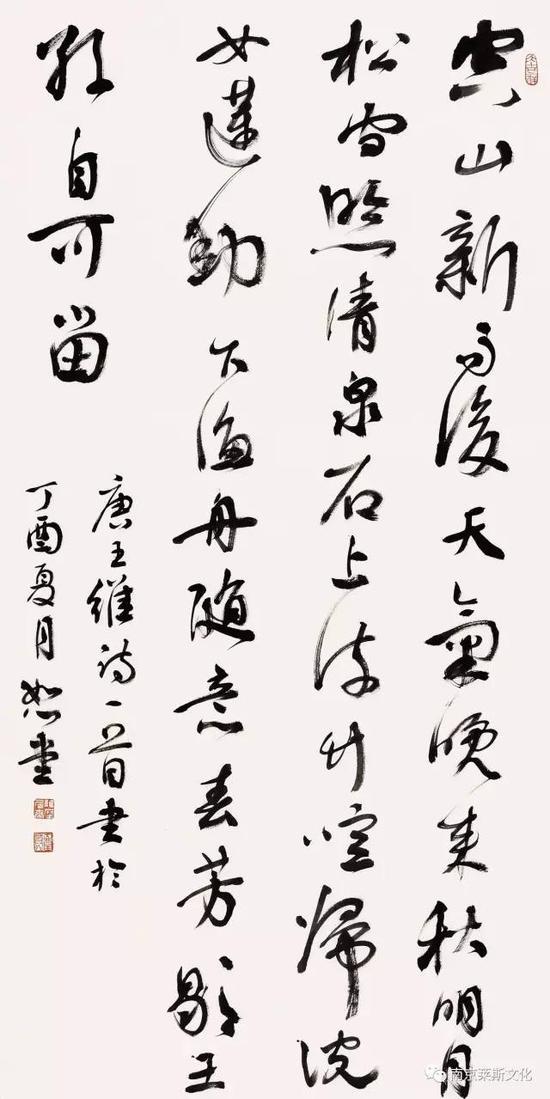 王维诗一首 138cm×70cm
