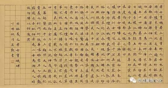 临羲之孝女曹娥碑 34cm×64cm