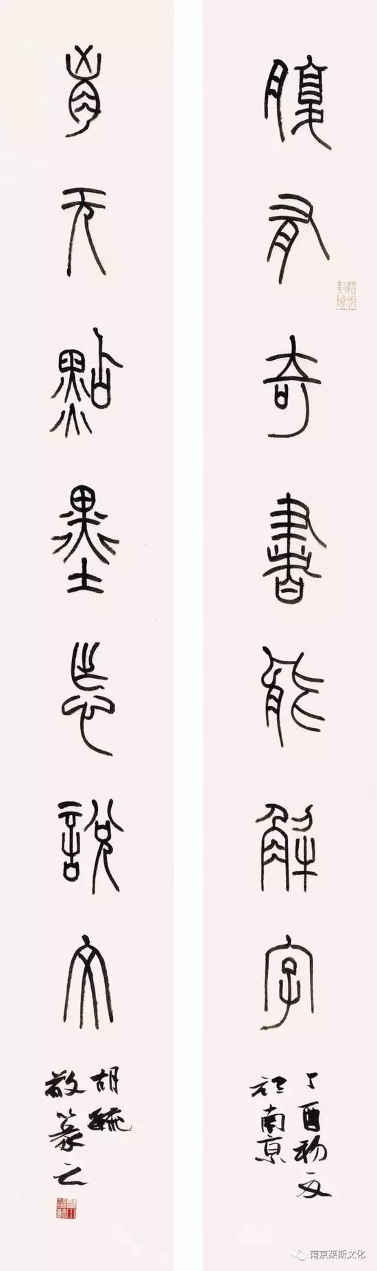 腹有·胸无 联 124cm×17cm×2