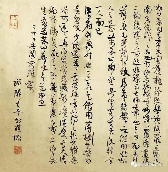 抄金农手札 30cm×30cm