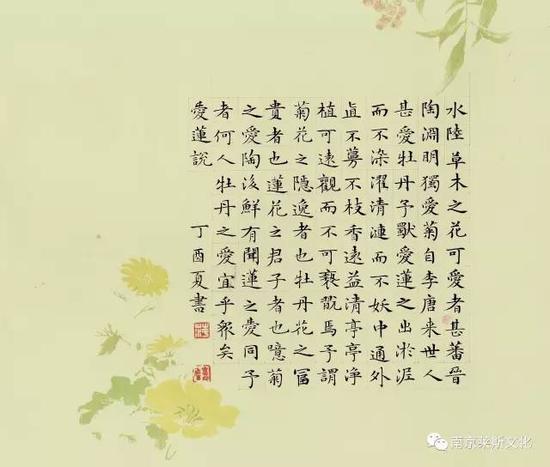 《爱莲说》 34.5cm×34.3cm