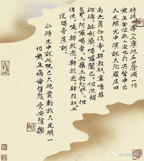 《药师咒》节选 27cm×24cm