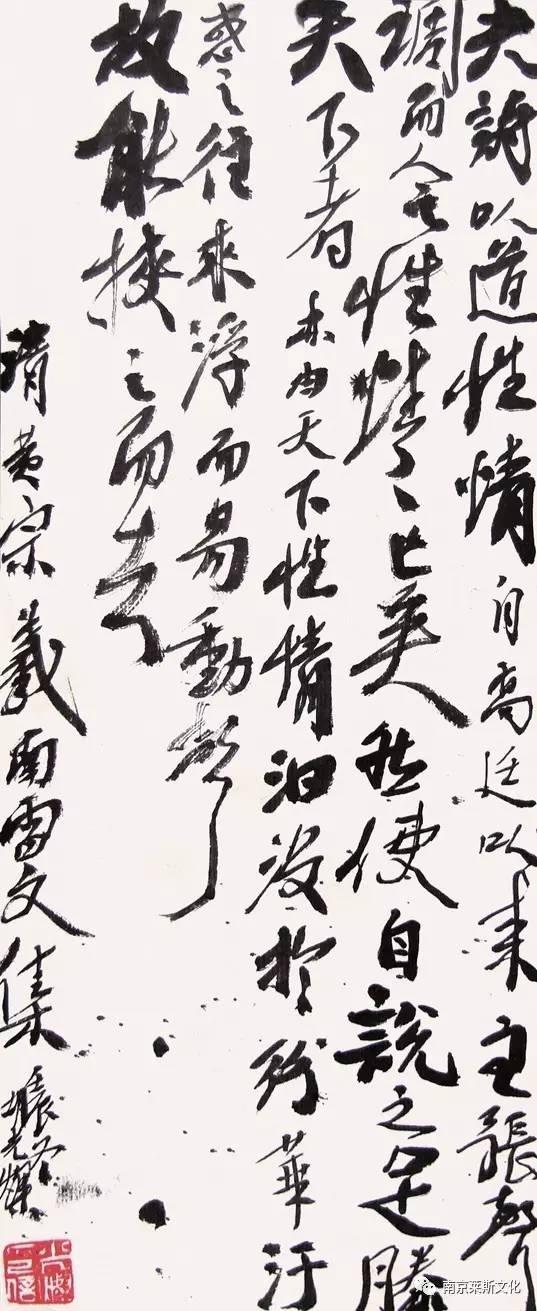 黄宗羲 《南雷文集》