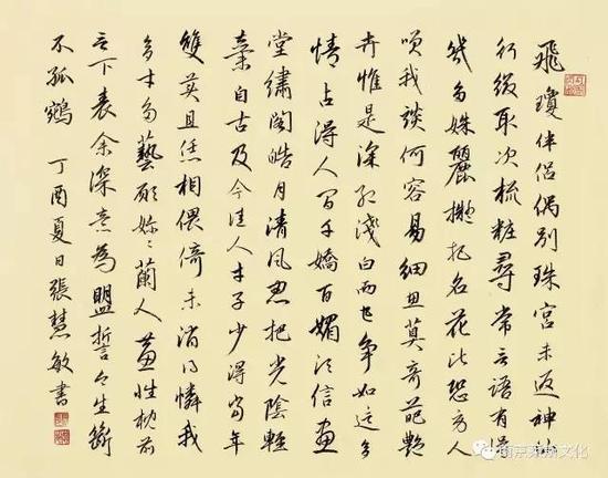 《玉女摇仙佩》 34cm×43cm