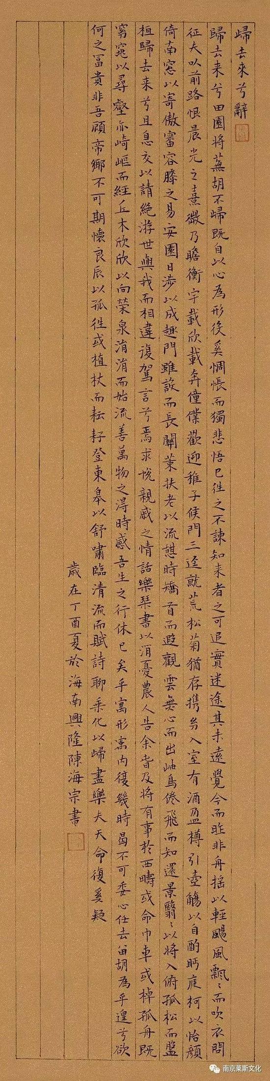 《归去来兮辞》 68cm×17cm
