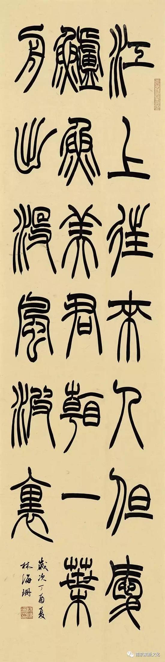 江上渔者 137cm×35cm