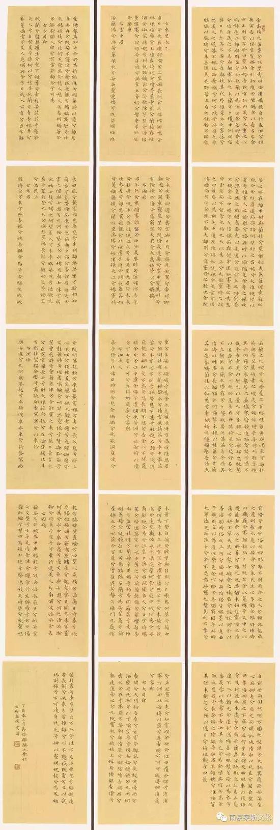 节临《离骚》《九歌》 172cm×61cm