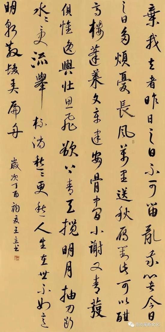 《宣州谢朓楼饯别校书叔云》 137cm×35cm