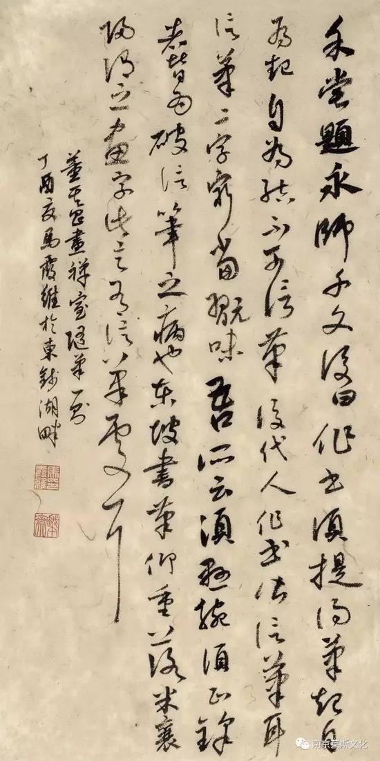 董其昌画禅室随笔一则 69cm×35cm