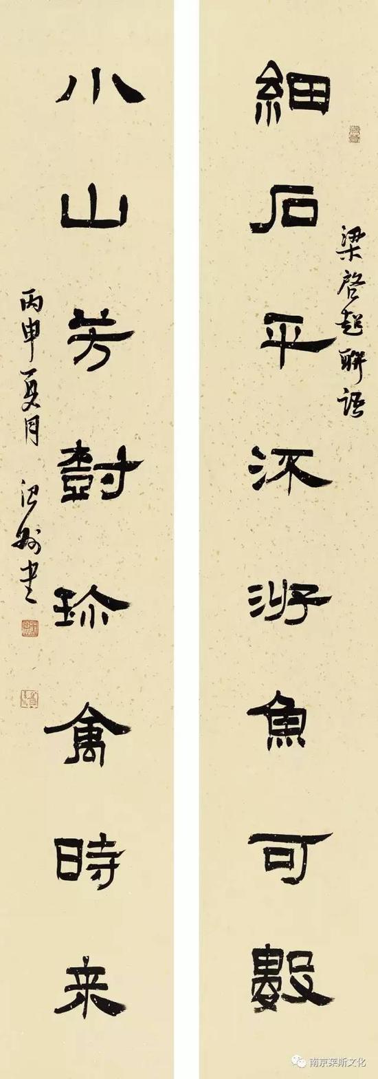 细石·小山 联 143cm×24cm×2