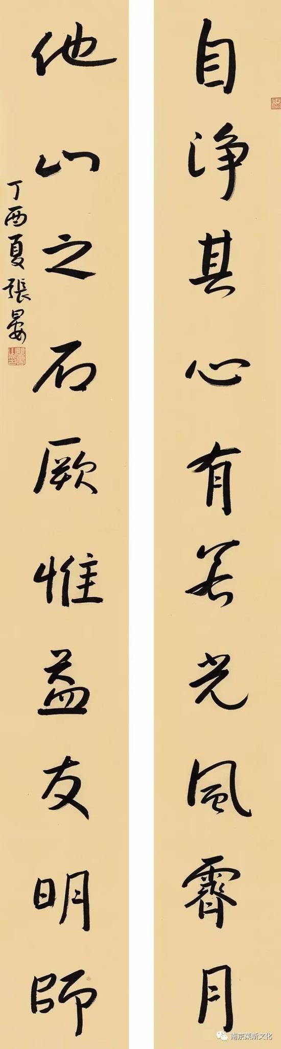 自净·他山 联 138cm×17cm×2