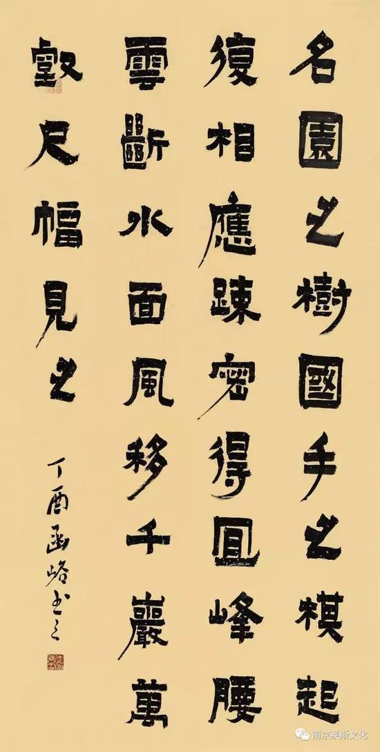 《续词品·布局》 节选 138cm×69cm