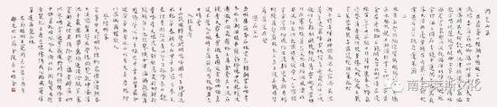 节临 王宠《游包山集》 29cm×140cm