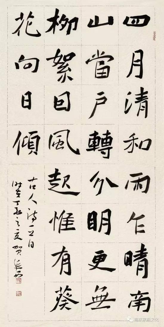 古人诗一首 133cm×67cm