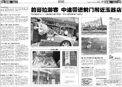 图片转自《法制晚报》