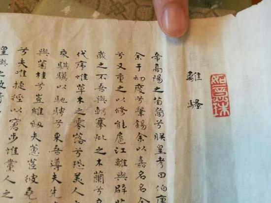 章汝奭中晚期作品《离骚》