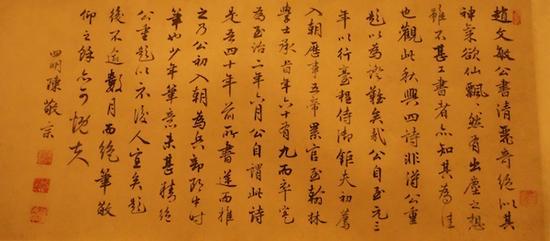 陈敬宗在卷后的题跋