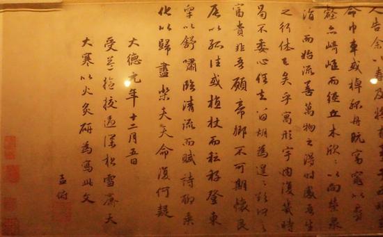 行书《归去来兮辞卷》局部,署款孟俯,这是赵孟頫传世真迹中唯一的署款为“孟俯”的作品。