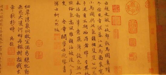 赵孟頫《秋郊饮马图》后人跋文