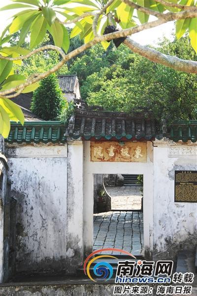 方志记载由赵孟頫题写的“东坡书院”匾额。海南日报记者 陈耿 摄