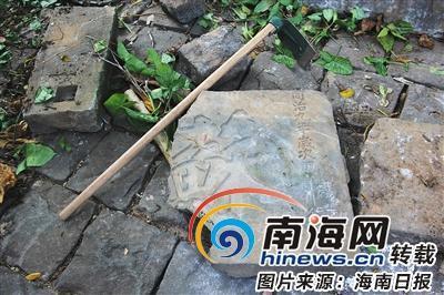 海口五公祠“苏泉书院”残碑。岑明道 摄