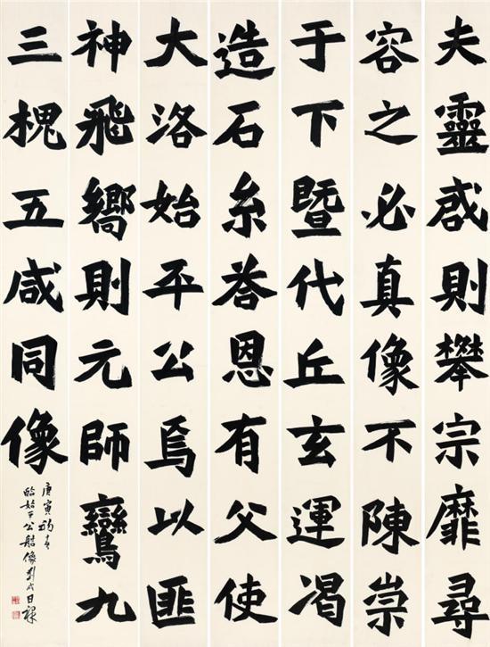 楷书,临《始平公造像题记》七条屏 318×34cm×7