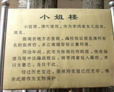 如今的张侯府介绍