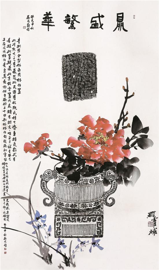 楷书,题跋金文格伯簋全型拓鼎盛繁华 138×69cm