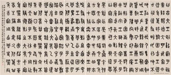 篆书,金文,条屏临史墙盘