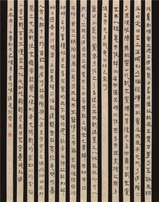 隶书,临马王堆帛书 87×85cm
