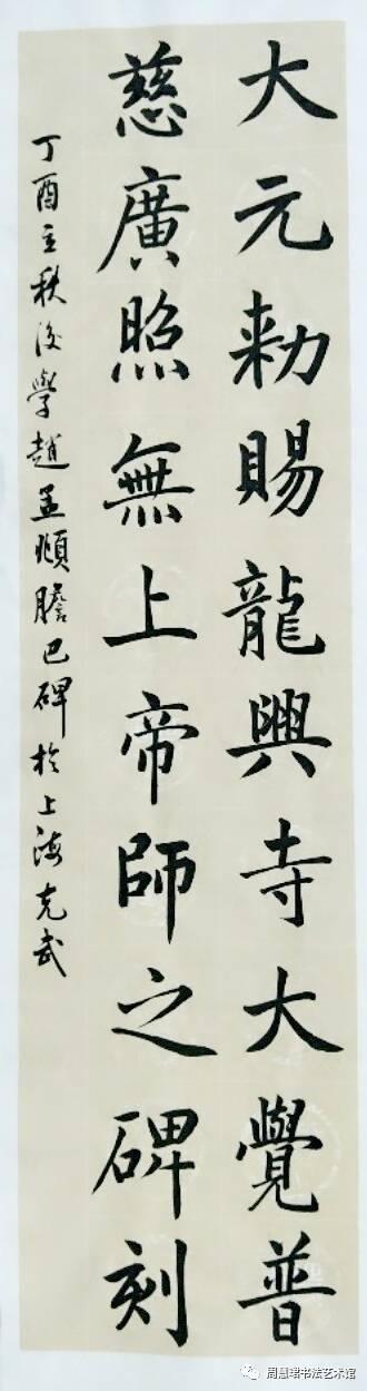 滕克武临作