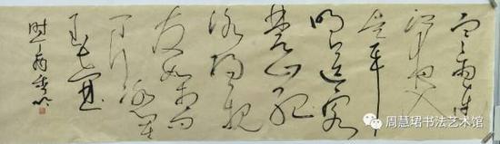 陈含吟书“王维诗”