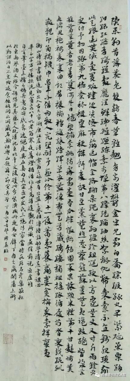 周国华临作