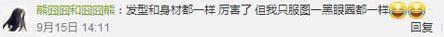网友留言