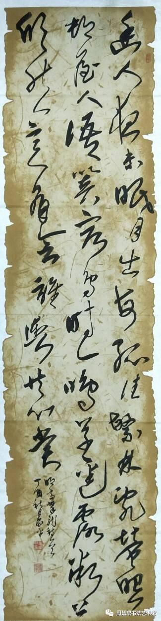 姜家平书法