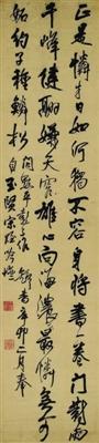 王铎自作诗《问点平彭子作》,西泠印社藏