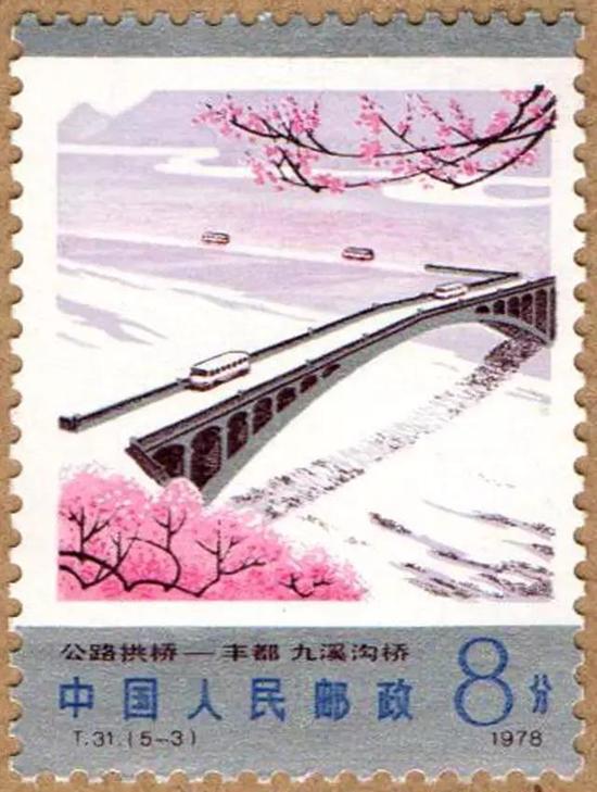 《公路拱桥》之“丰都九溪沟桥”
