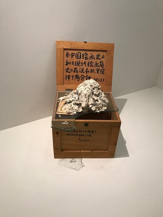 黄永砅《〈中国绘画史〉和〈现代绘画简史〉在洗衣机里搅拌了两分钟》,1987