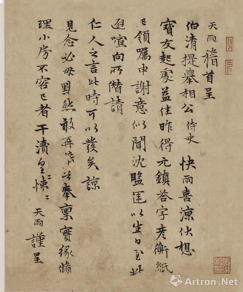 张雨《致伯清信札》水墨水纸 镜框 估价:1600至2000万港元