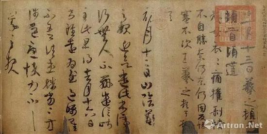 王羲之 一门书翰卷局部(勾填本)