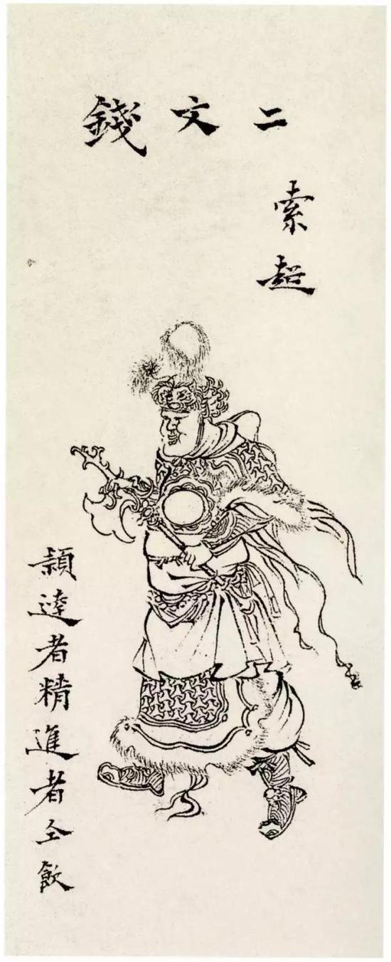 陈洪绶《水浒叶子》,1616年,台湾石头书屋藏