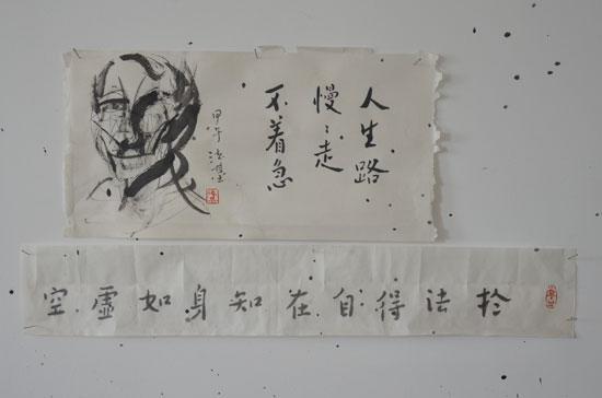 杭法基画案前手书的自省语
